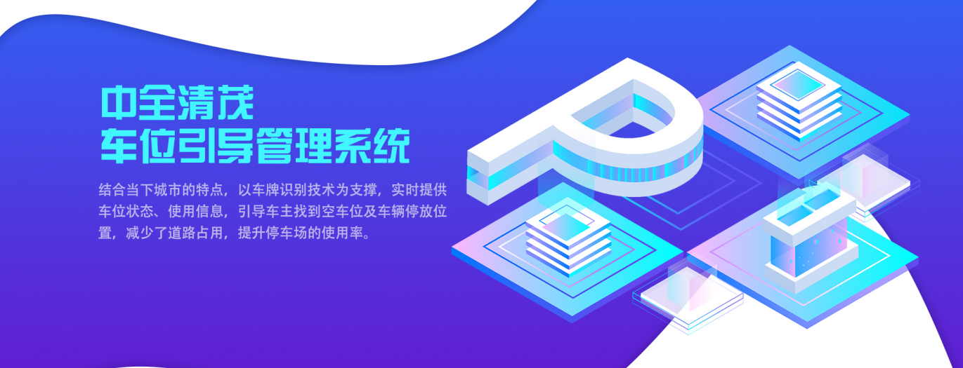 送您一份停車攻略，從此告別“搶車位”！