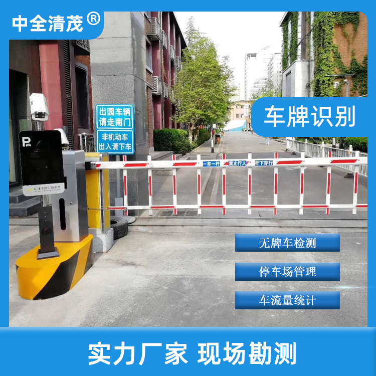 車牌識(shí)別系統(tǒng)開啟停車場智能化管理時(shí)代