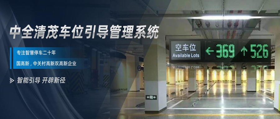 找車位？智慧系統(tǒng)幫你搞定！