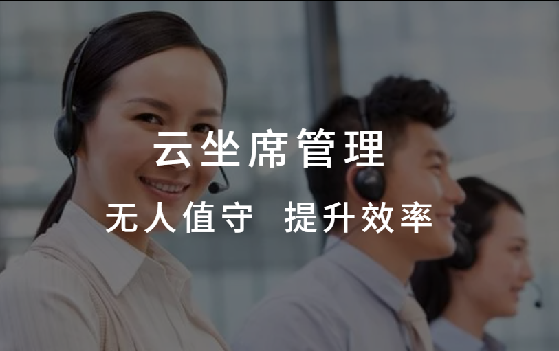 <font color='1261FF'>中全清茂無(wú)人值守停車管理，云坐席平臺(tái)提升管理效率</font>